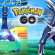 Two-legged Dialga goes viral after an innocent confusion of a mother in Pokémon GO
